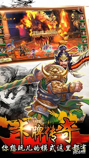 三国志关羽篇