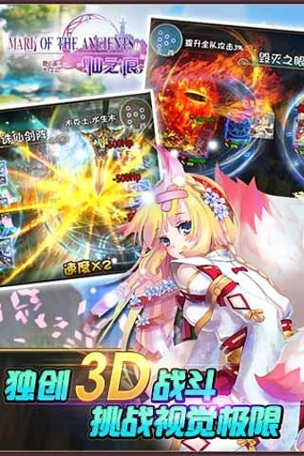 仙之痕360版