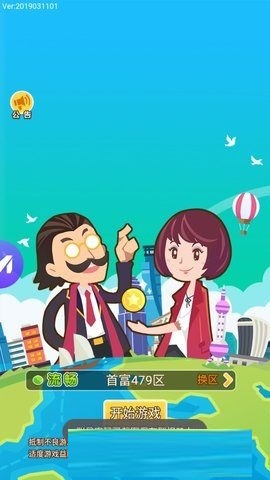 明星大亨