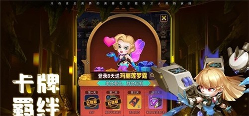明日守护