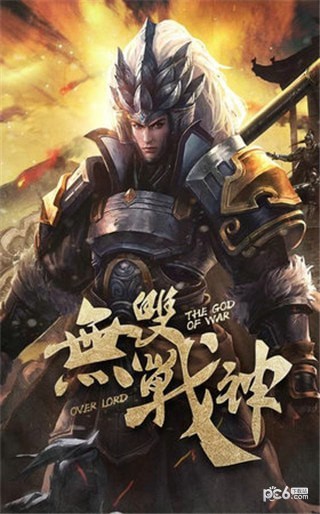 楚汉