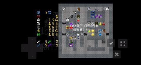 魔塔