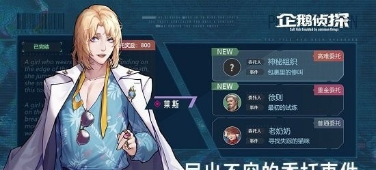 企鹅侦探