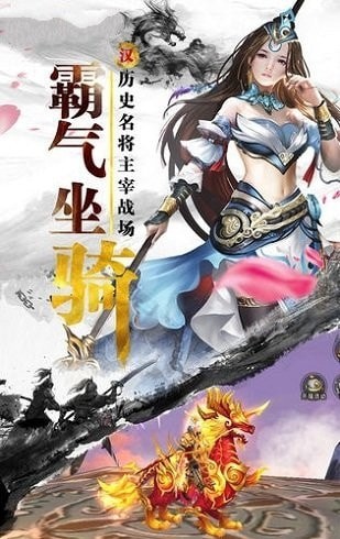 楚汉