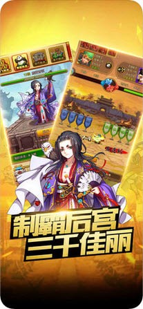 魏蜀吴悍将萌将群英录