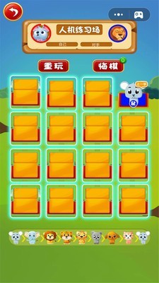 斗兽棋双人对决