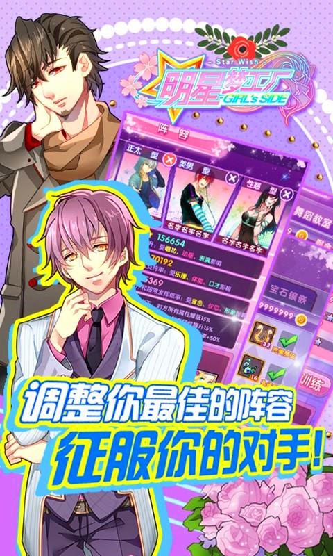 明星梦幻礼