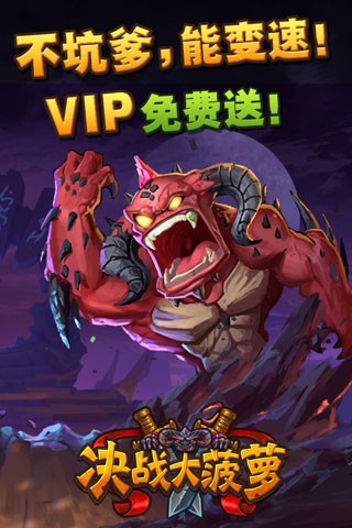 决战大冒险