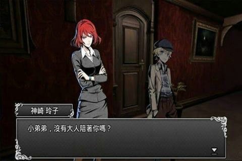 逃脱
