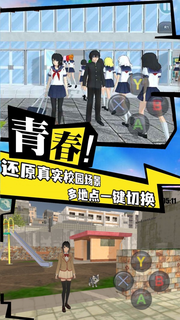 模拟大巴停车