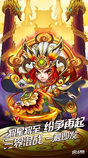 西游之魔童降世