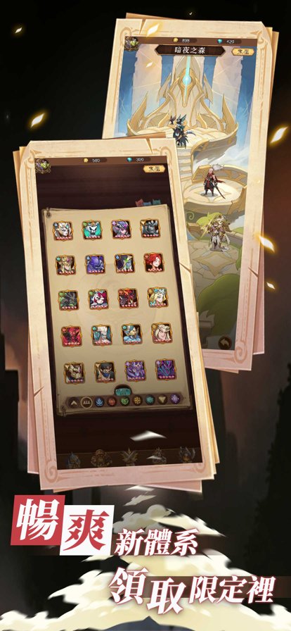 魔幻