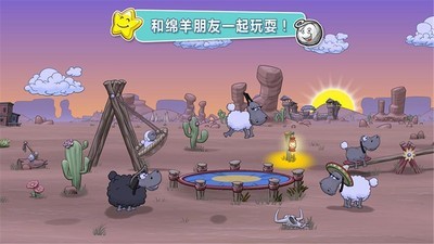 云和绵羊的故事2中文版