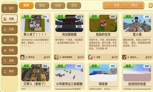 迷你世界