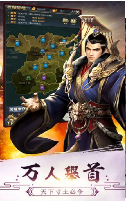 三国志吕布传