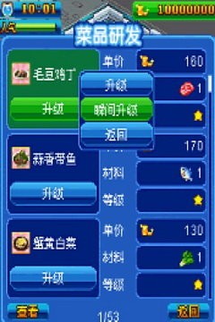 开心小农场