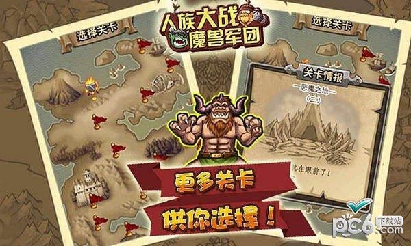 人族大战僵尸