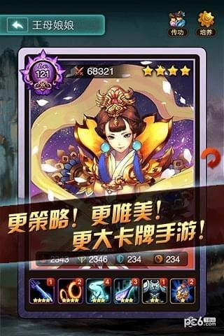 完美神途