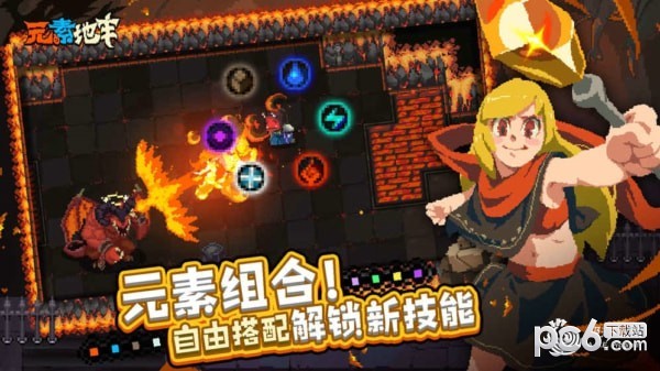元素地牢春节皮肤版
