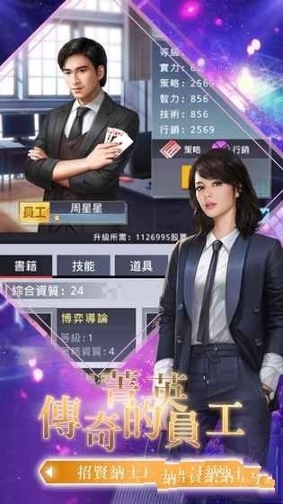 大时代之巅
