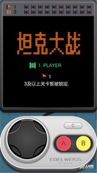 坦克大战经典