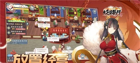 妖怪餐厅