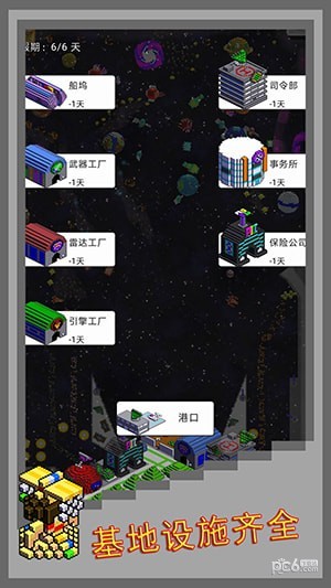 弹珠