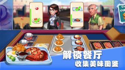 美食街厨师