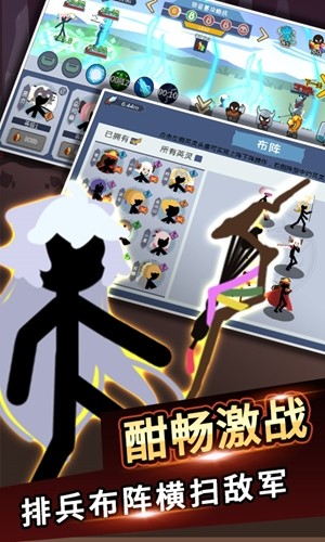 火柴人传奇