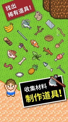 无人岛生存记