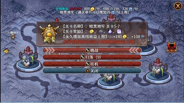 英雄战魂满V版