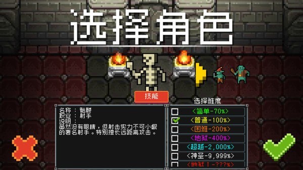 基地防御3D
