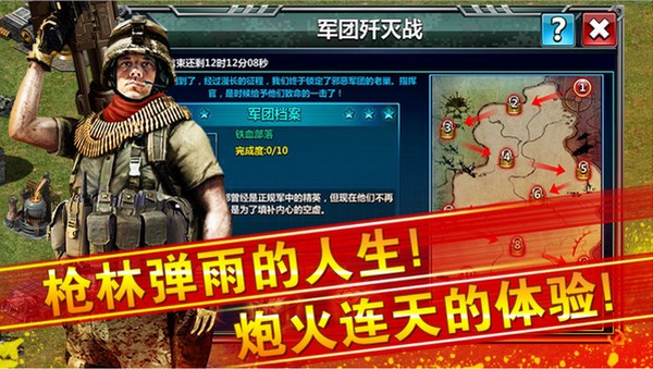 红警大作战