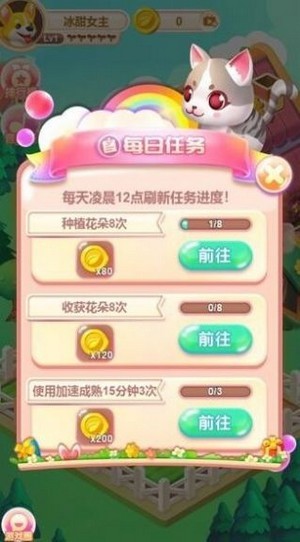 天天爱化妆