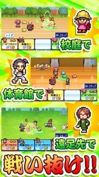 放学后校园模拟器