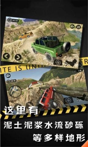越野卡车