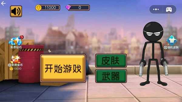 射击与闪躲