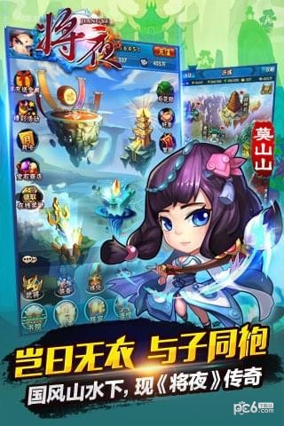 将夜九游版