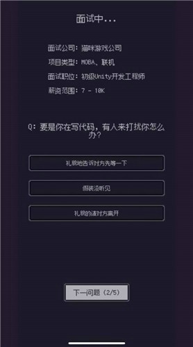 游戏码农那些打工的日子