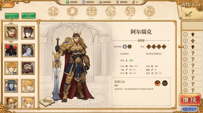 法洛伊幻境测试版