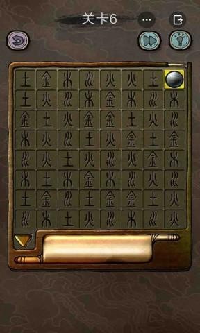 解谜大师2血的背叛