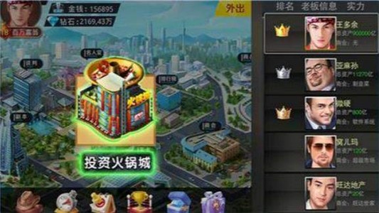 总裁创世纪