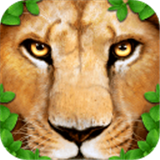 终极狮子与老虎app最新下载地址