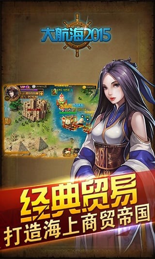 大航海时代5