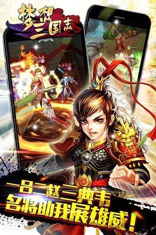 梦想三国之永恒之神