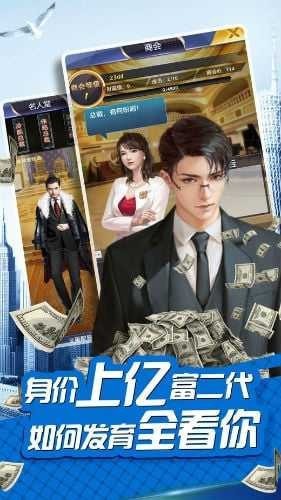 我居然是富二代