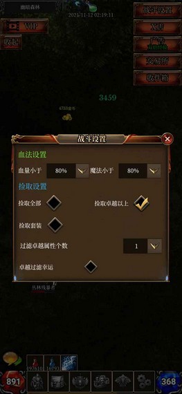 奇迹之剑