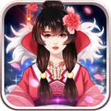 江山美人无限版官方版app