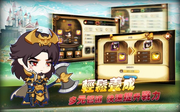 勇者要出征