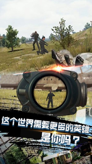 沙漠逃生极限枪战求生